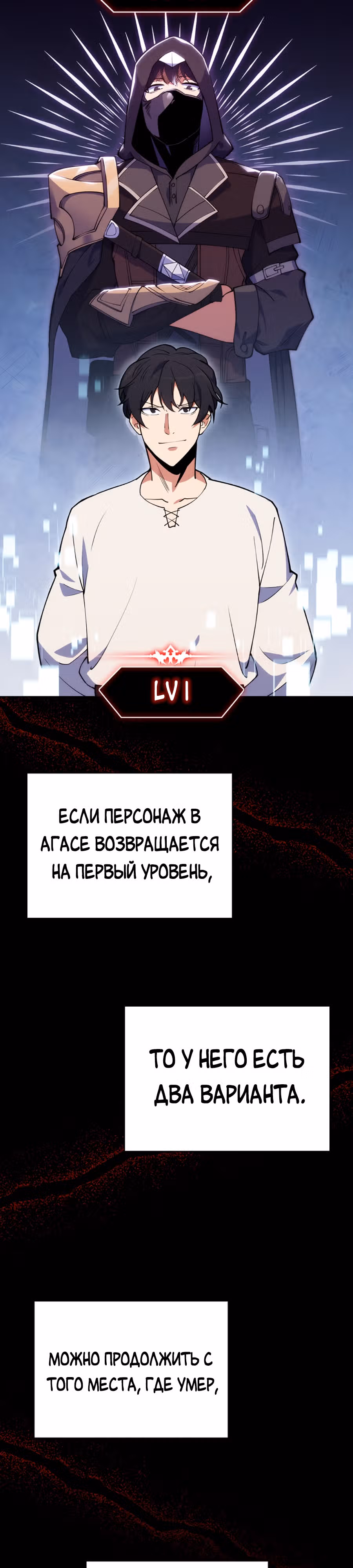 Я могу украсть что угодно — Том 1 · Глава 2, страница 27