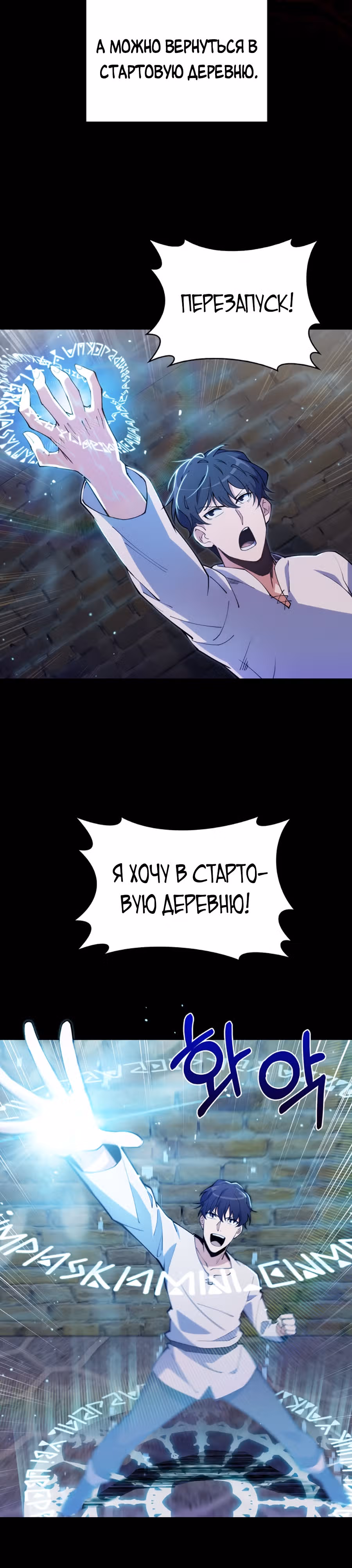Я могу украсть что угодно — Том 1 · Глава 2, страница 28