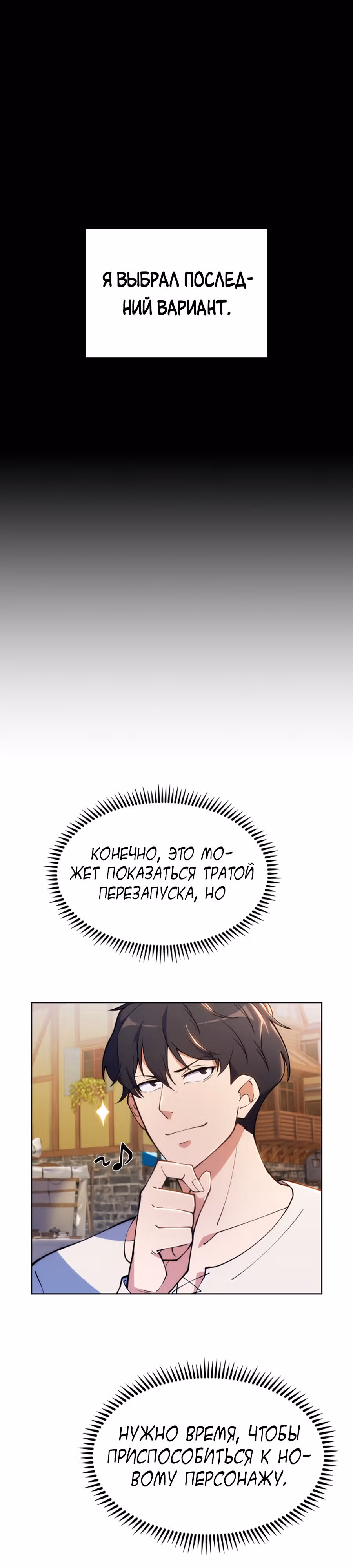 Я могу украсть что угодно — Том 1 · Глава 2, страница 29