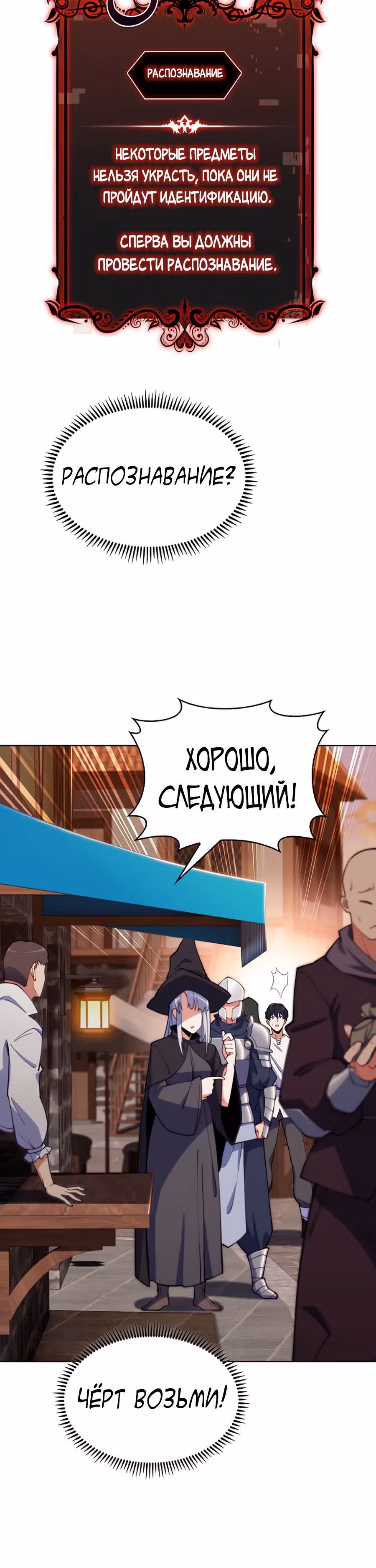Я могу украсть что угодно — Том 1 · Глава 3, страница 12