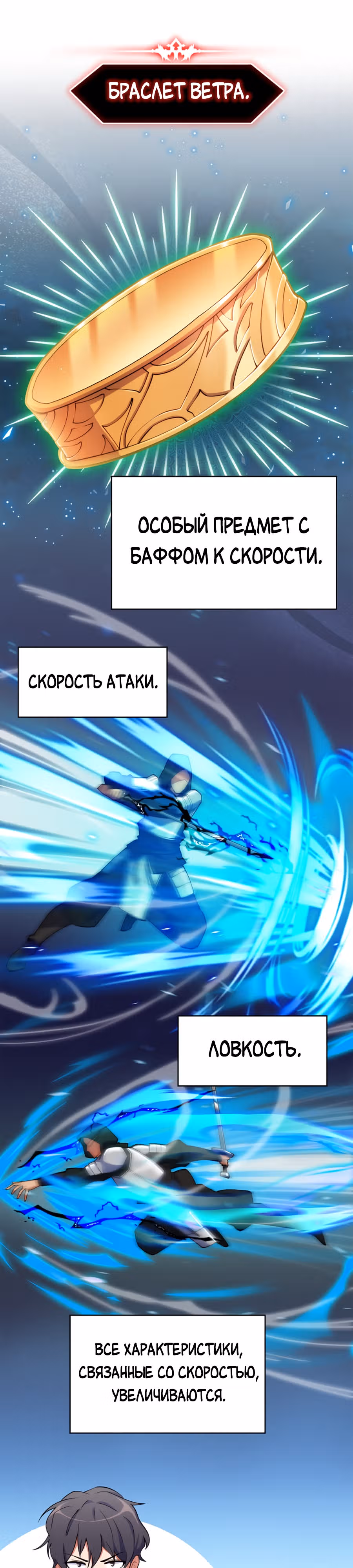 Я могу украсть что угодно — Том 1 · Глава 3, страница 20