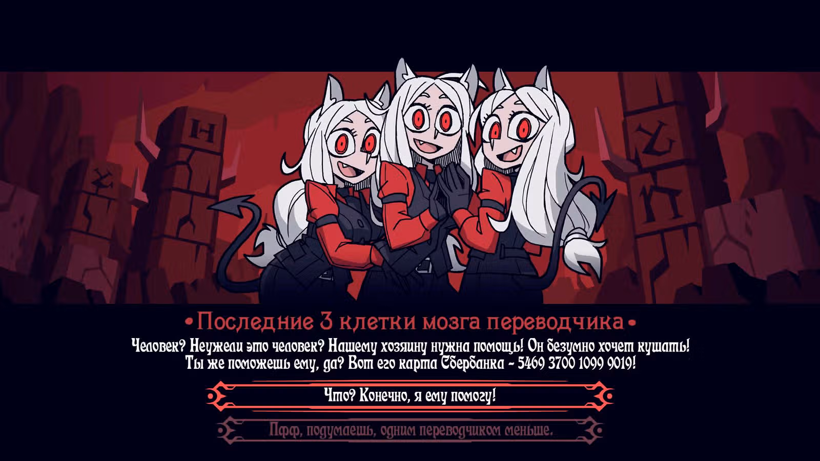 Смертельная мгла — Том 1 · Глава 42, страница 6