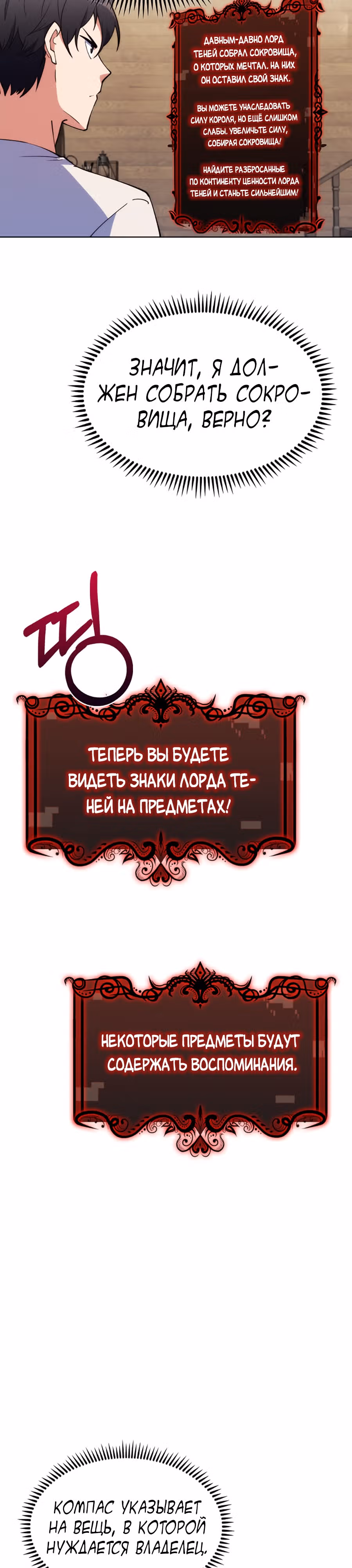 Я могу украсть что угодно — Том 1 · Глава 4, страница 33