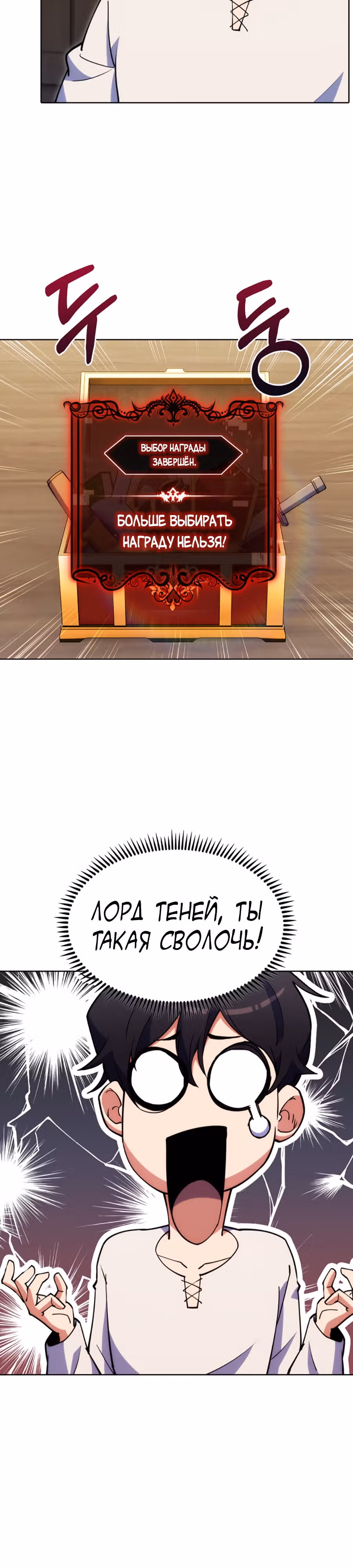 Я могу украсть что угодно — Том 1 · Глава 4, страница 35