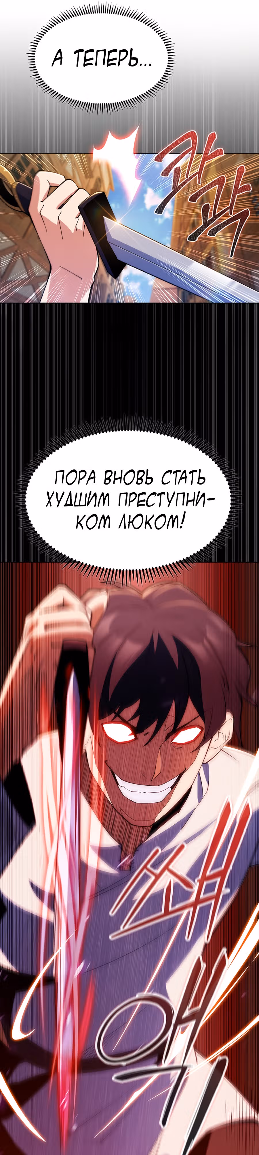 Я могу украсть что угодно — Том 1 · Глава 4, страница 7