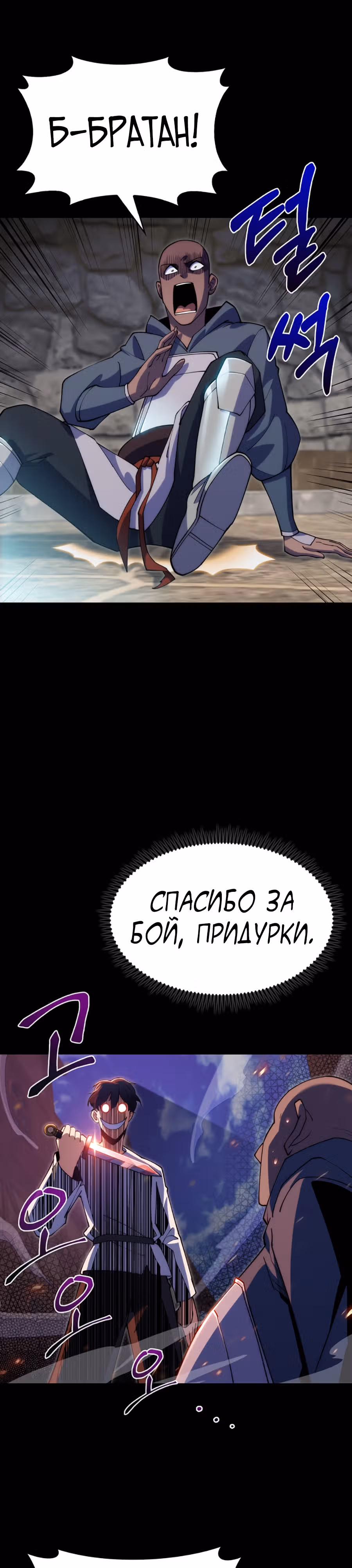 Я могу украсть что угодно — Том 1 · Глава 4, страница 10