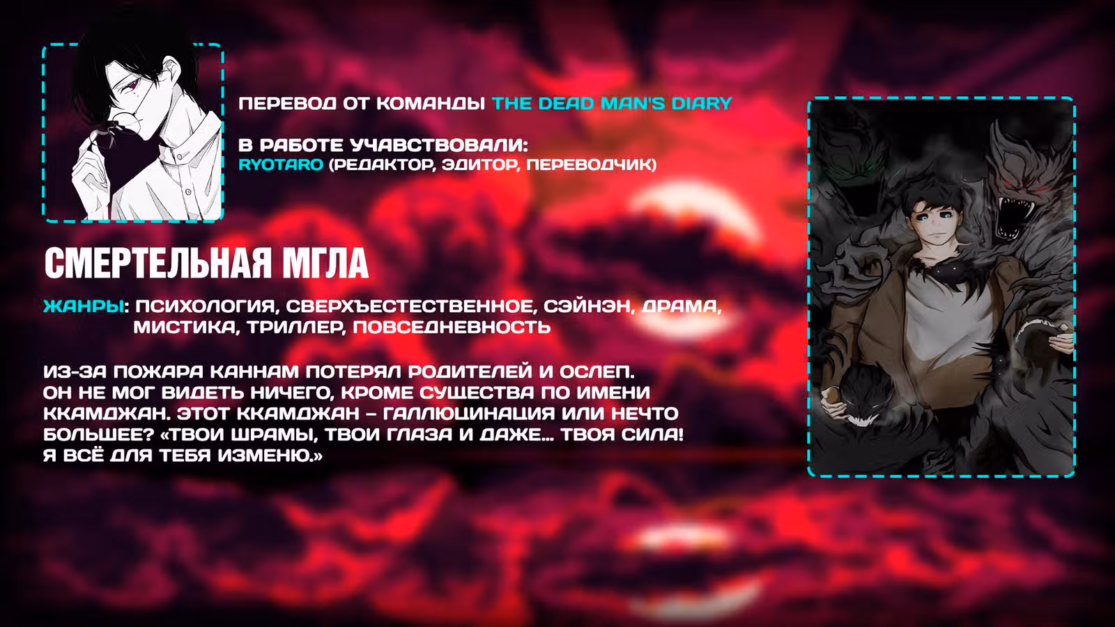 Смертельная мгла — Том 2 · Глава 21, страница 7
