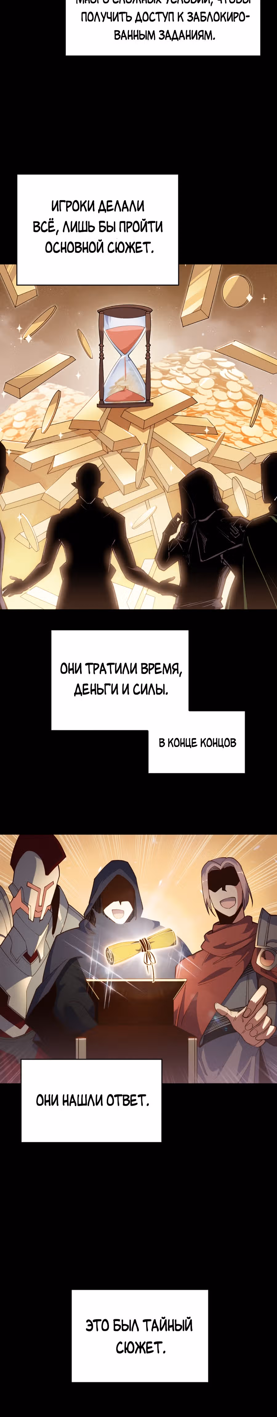Я могу украсть что угодно — Том 1 · Глава 6, страница 24
