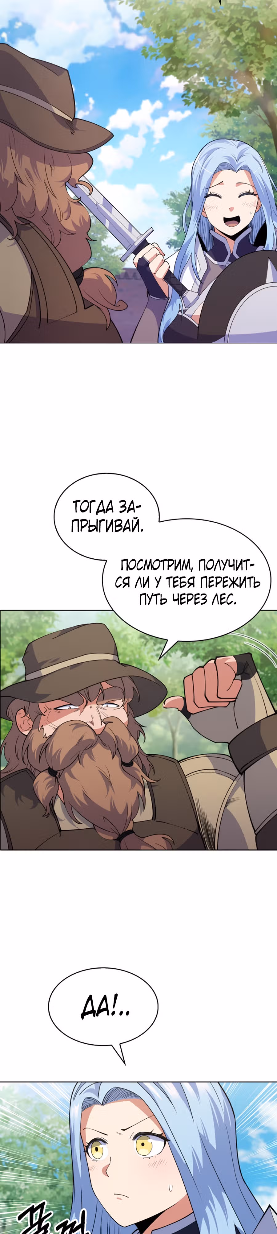 Я могу украсть что угодно — Том 1 · Глава 6, страница 32