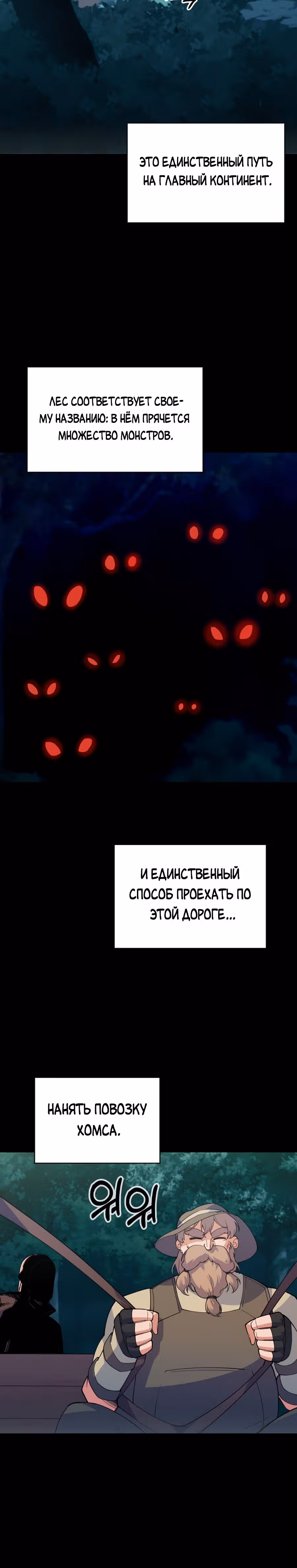 Я могу украсть что угодно — Том 1 · Глава 7, страница 12