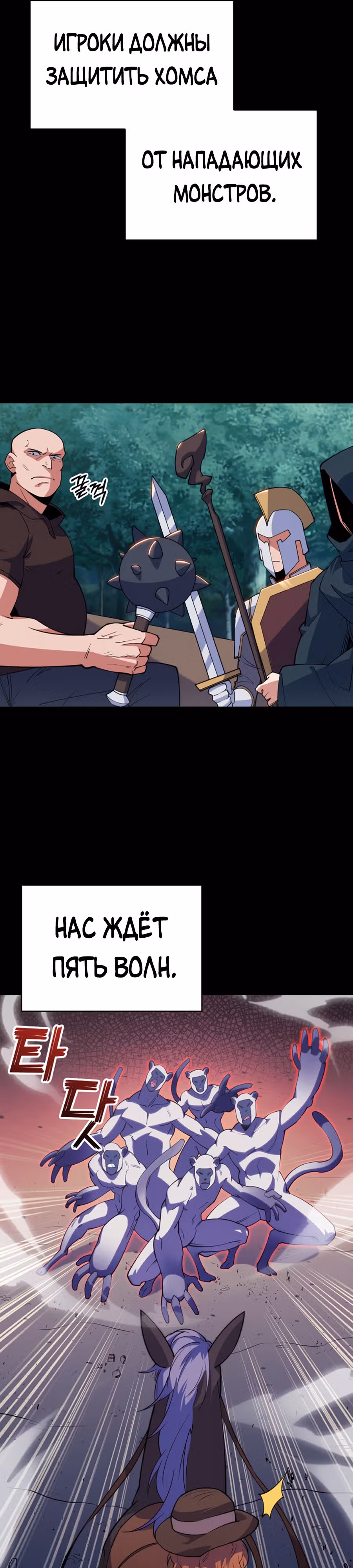 Я могу украсть что угодно — Том 1 · Глава 7, страница 13