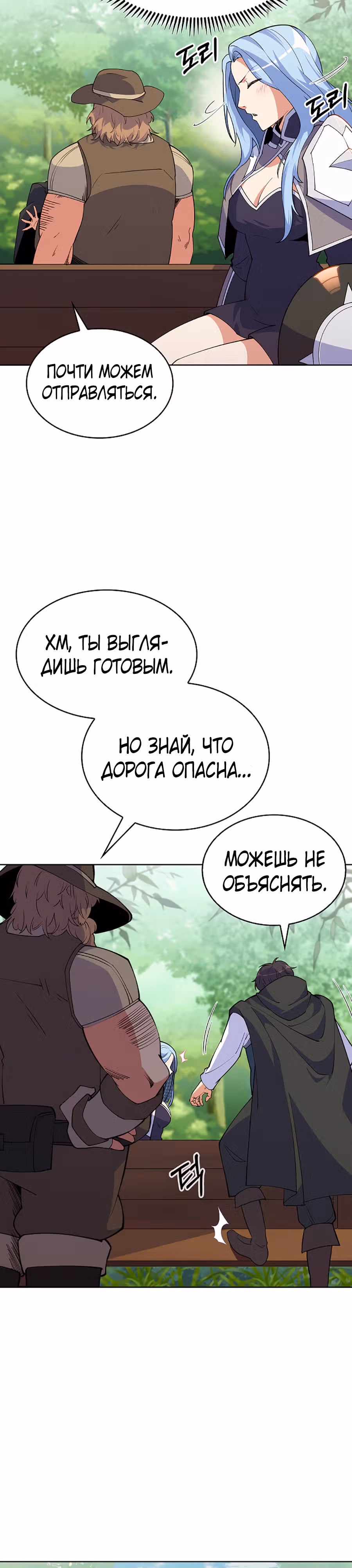 Я могу украсть что угодно — Том 1 · Глава 7, страница 5