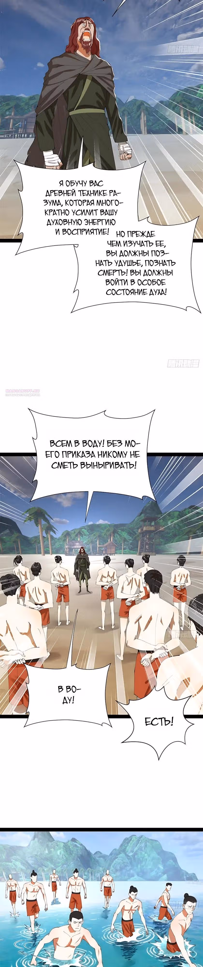 Сильнейший зять в истории — Том 1 · Глава 377, страница 10