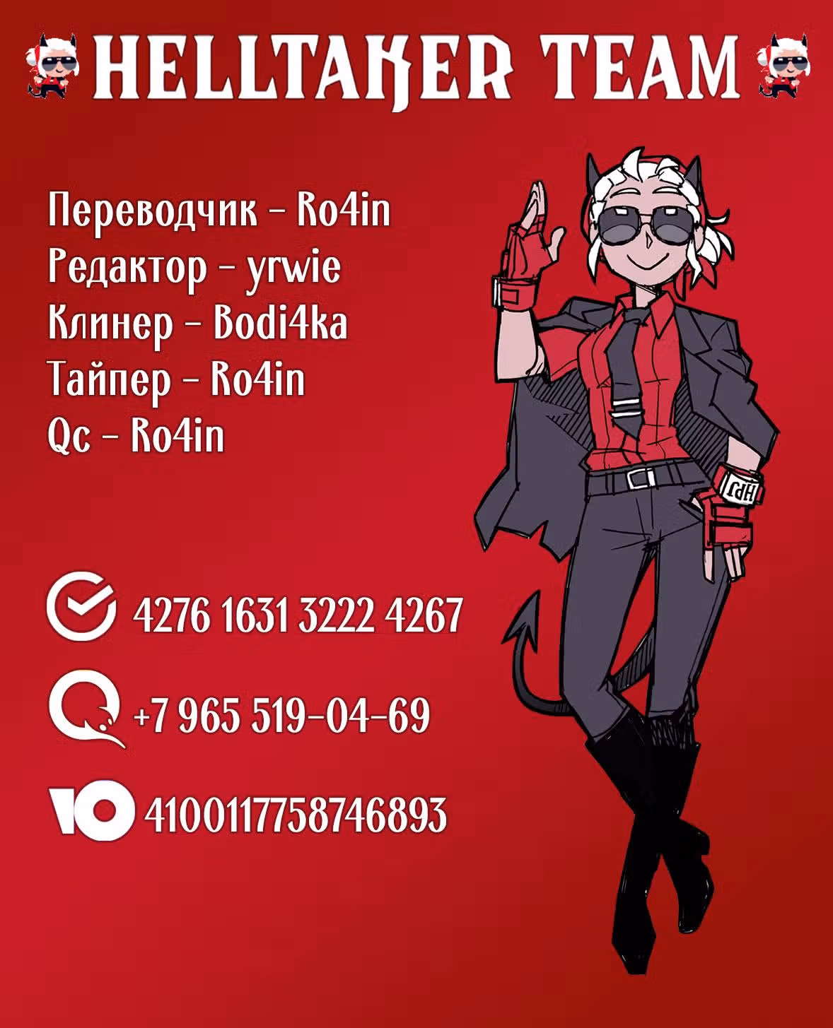 Смертельная мгла — Том 2 · Глава 24, страница 8