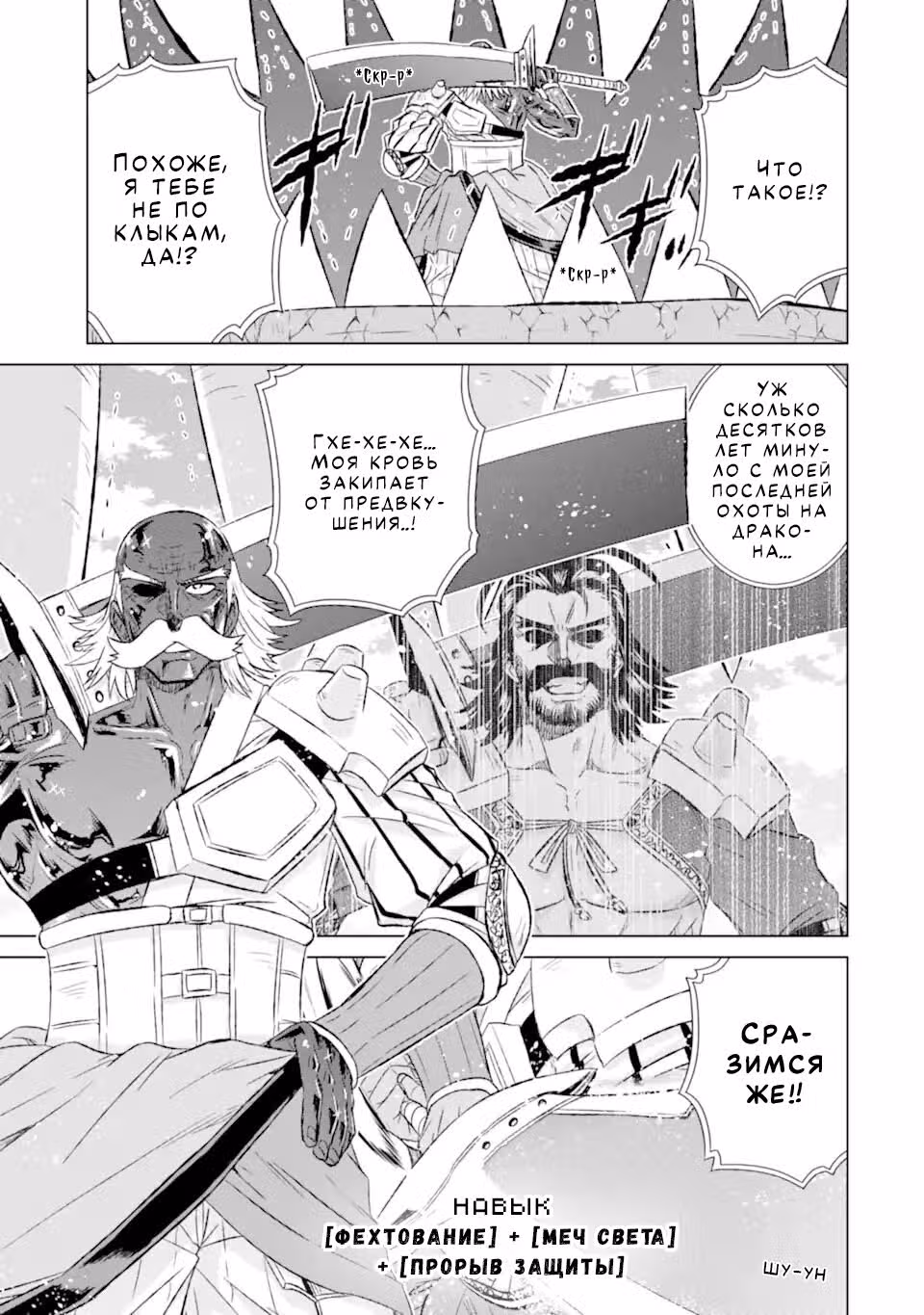 Единственный укротитель монстров в мире, ~ Я был ошибочно принят за короля демонов, когда сменил профессию ~ — Том 4 · Глава 36, страница 33