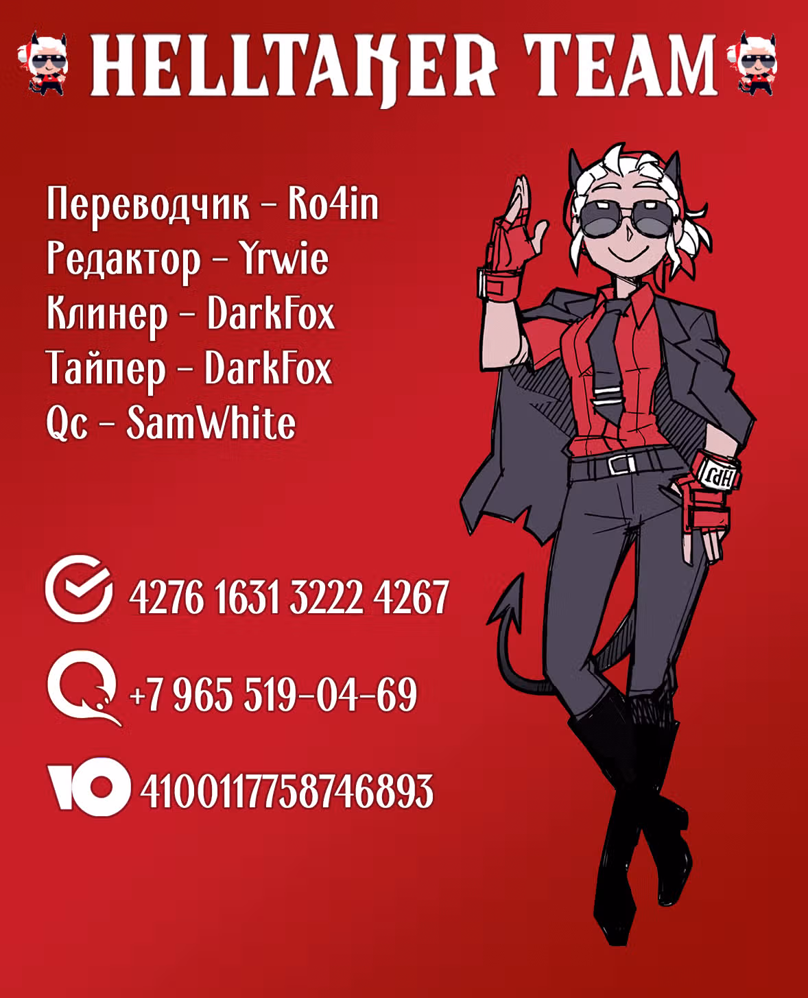 Смертельная мгла — Том 2 · Глава 29, страница 10