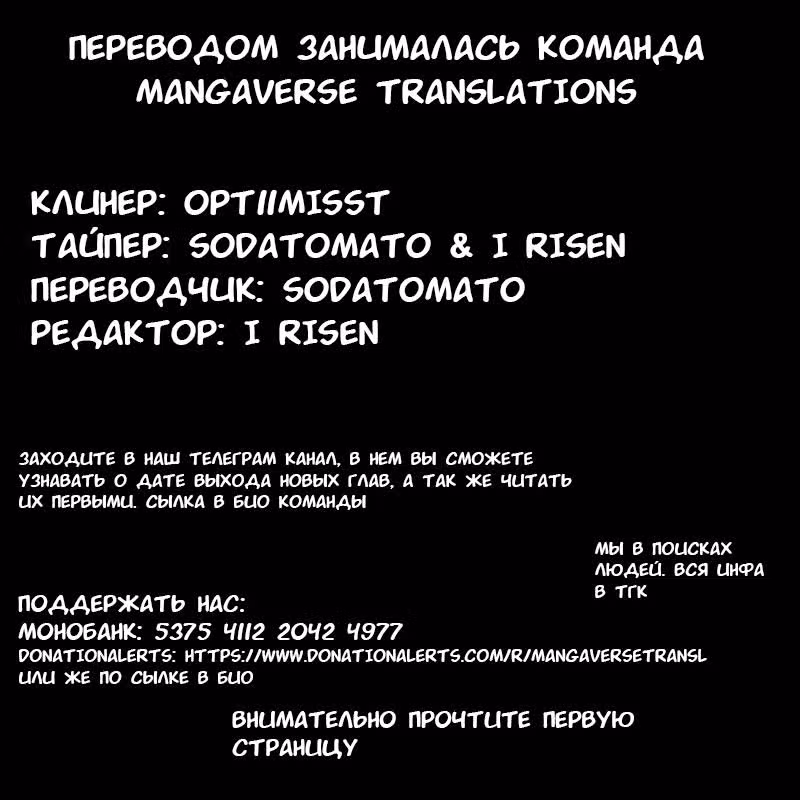 Единственный укротитель монстров в мире, ~ Я был ошибочно принят за короля демонов, когда сменил профессию ~ — Том 8 · Глава 37.1, страница 16