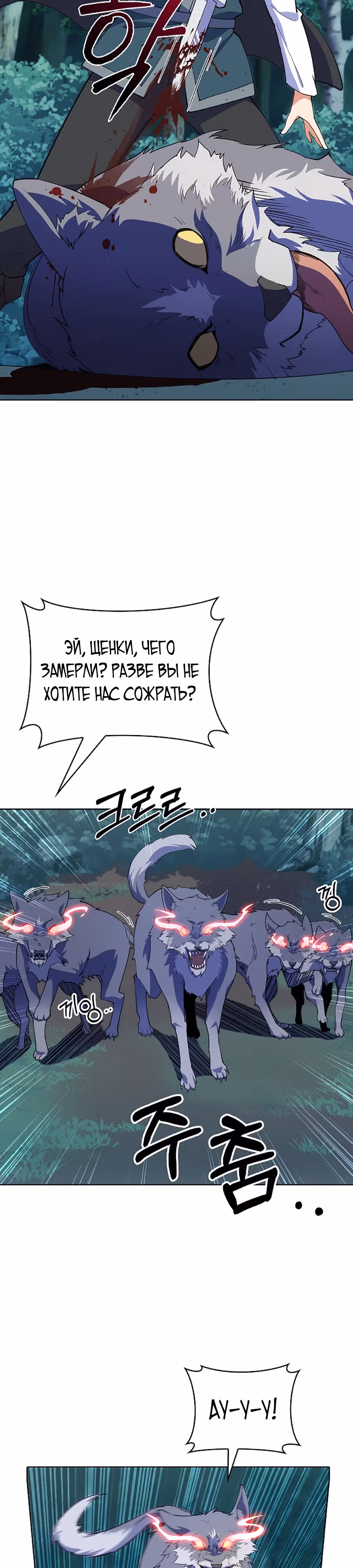Я могу украсть что угодно — Том 1 · Глава 8, страница 9