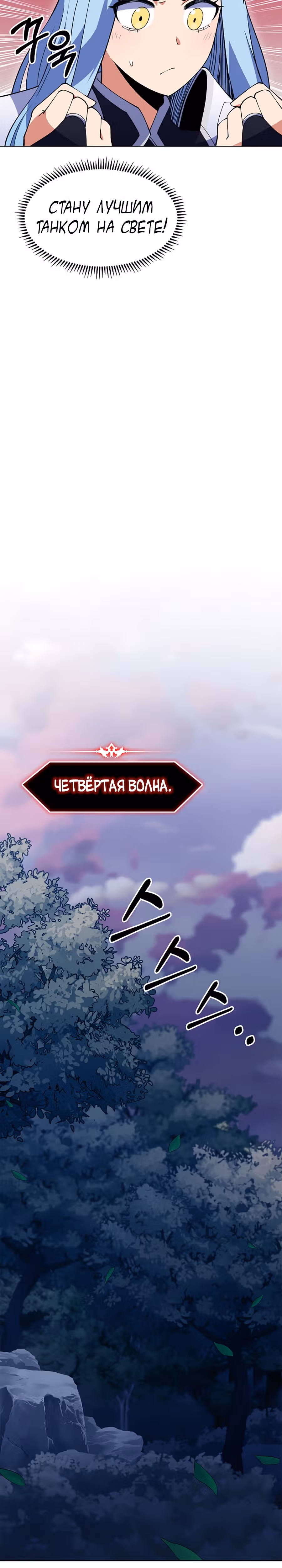 Я могу украсть что угодно — Том 1 · Глава 9, страница 24