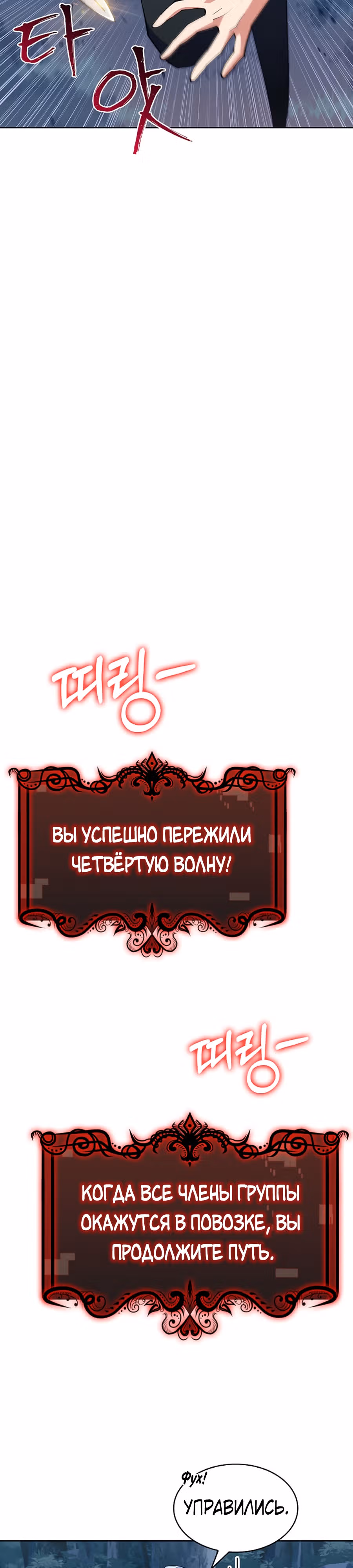 Я могу украсть что угодно — Том 1 · Глава 9, страница 29