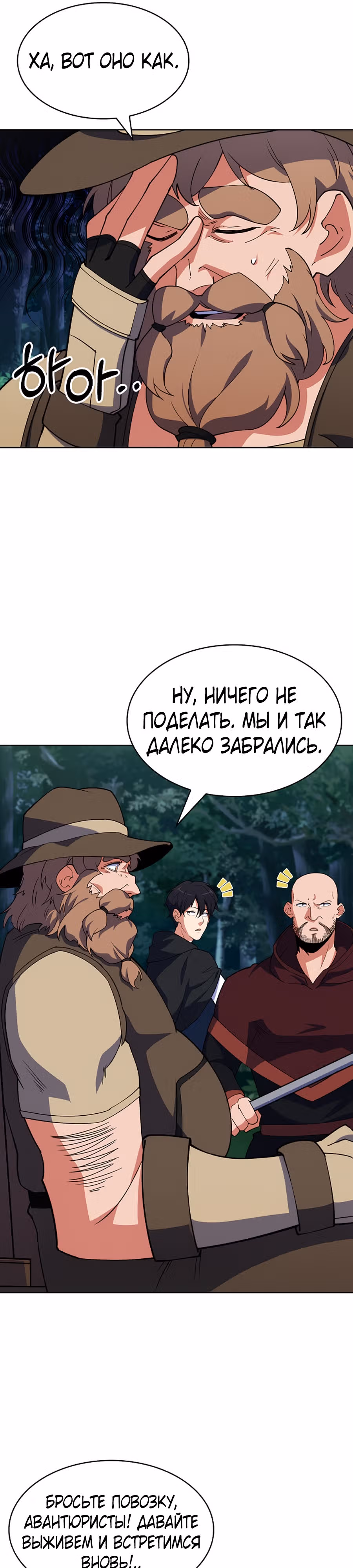 Я могу украсть что угодно — Том 1 · Глава 9, страница 7