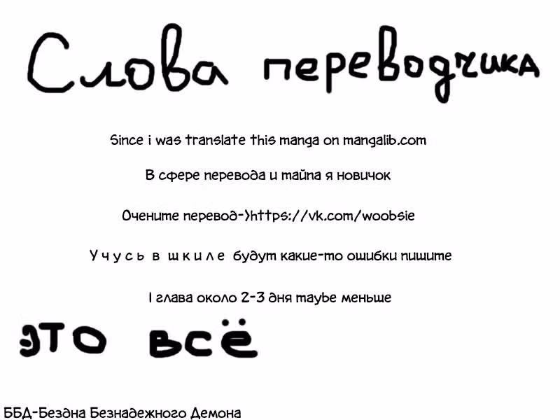 Высший демон — Том 1 · Глава 1, страница 17