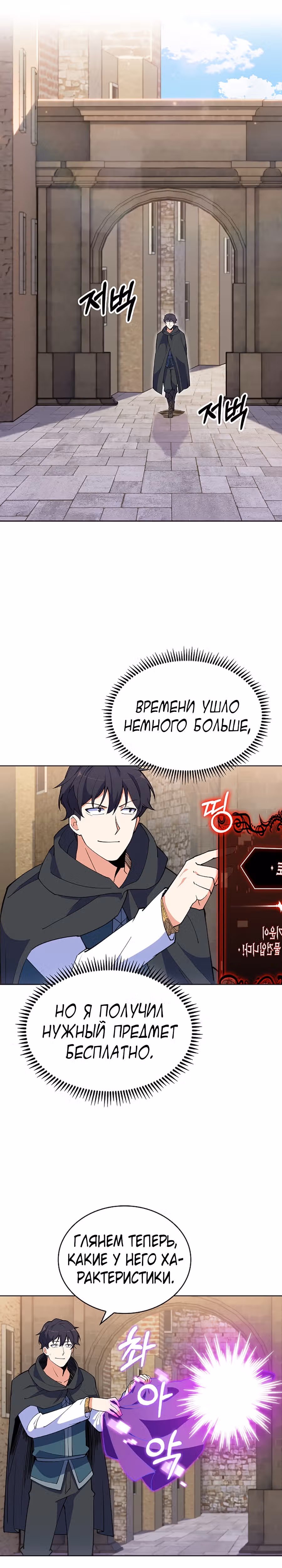 Я могу украсть что угодно — Том 1 · Глава 11, страница 18