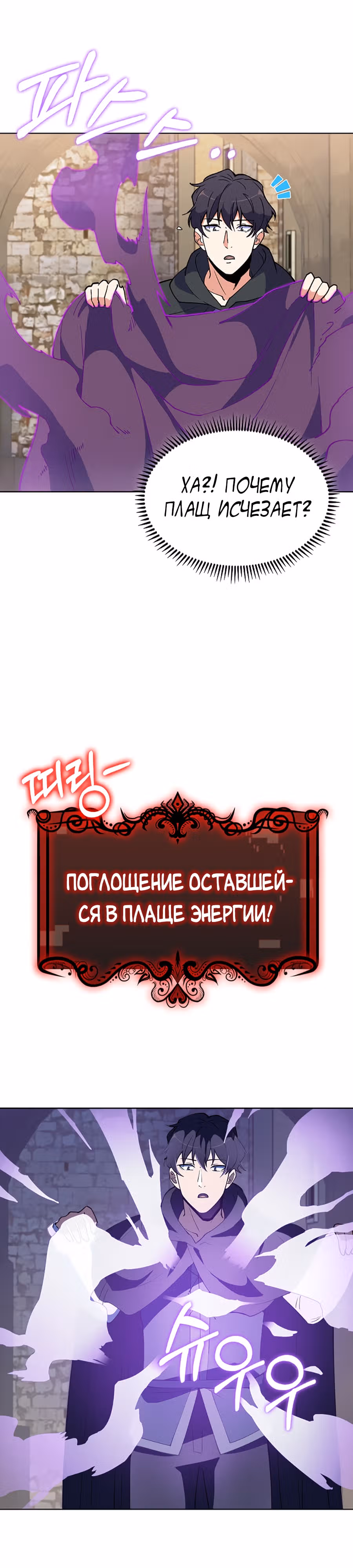 Я могу украсть что угодно — Том 1 · Глава 11, страница 21