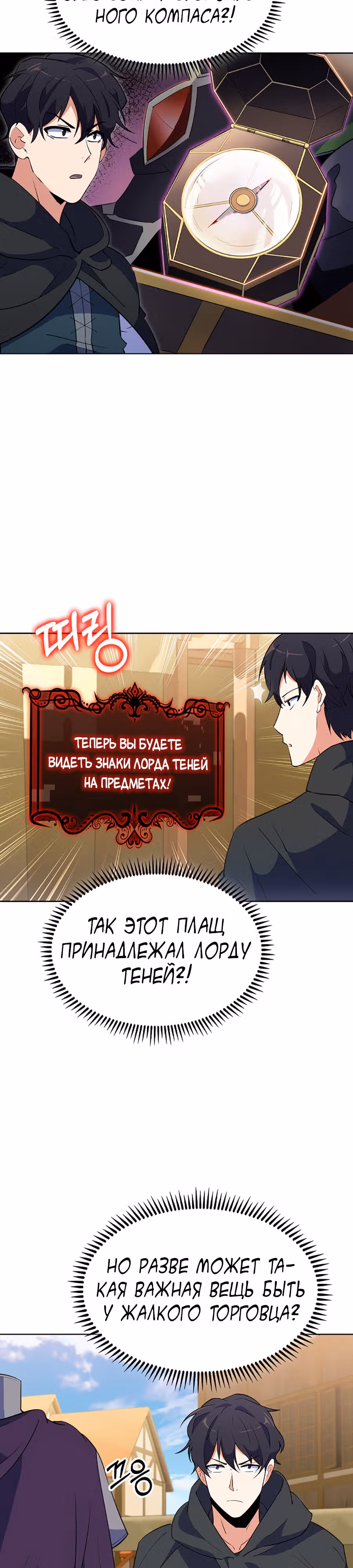 Я могу украсть что угодно — Том 1 · Глава 11, страница 8