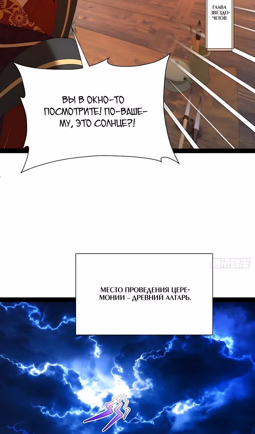 Сильнейший зять в истории — Том 1 · Глава 357, страница 26