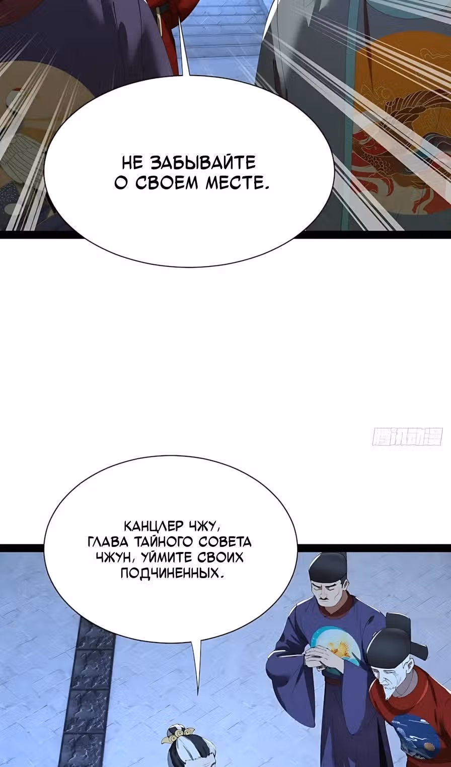 Сильнейший зять в истории — Том 1 · Глава 357, страница 35