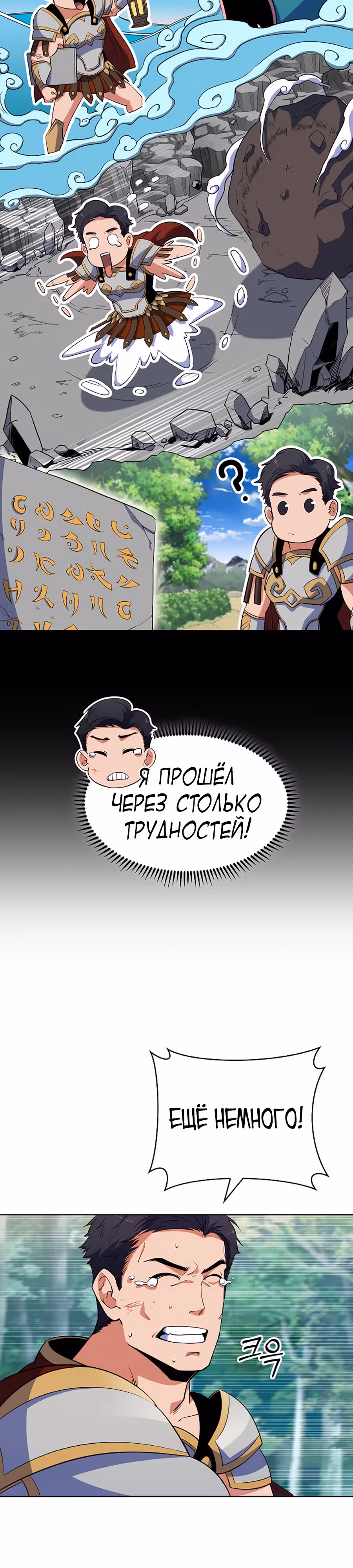Я могу украсть что угодно — Том 1 · Глава 12, страница 11