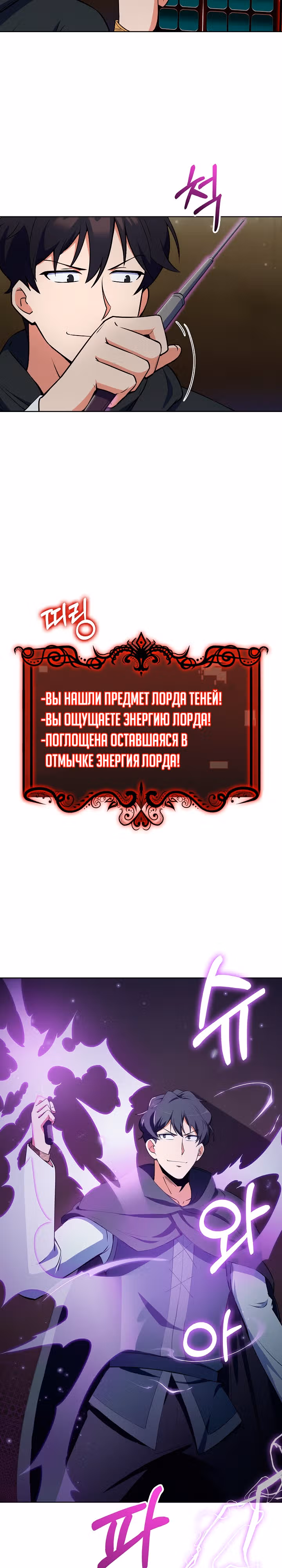 Я могу украсть что угодно — Том 1 · Глава 13, страница 26