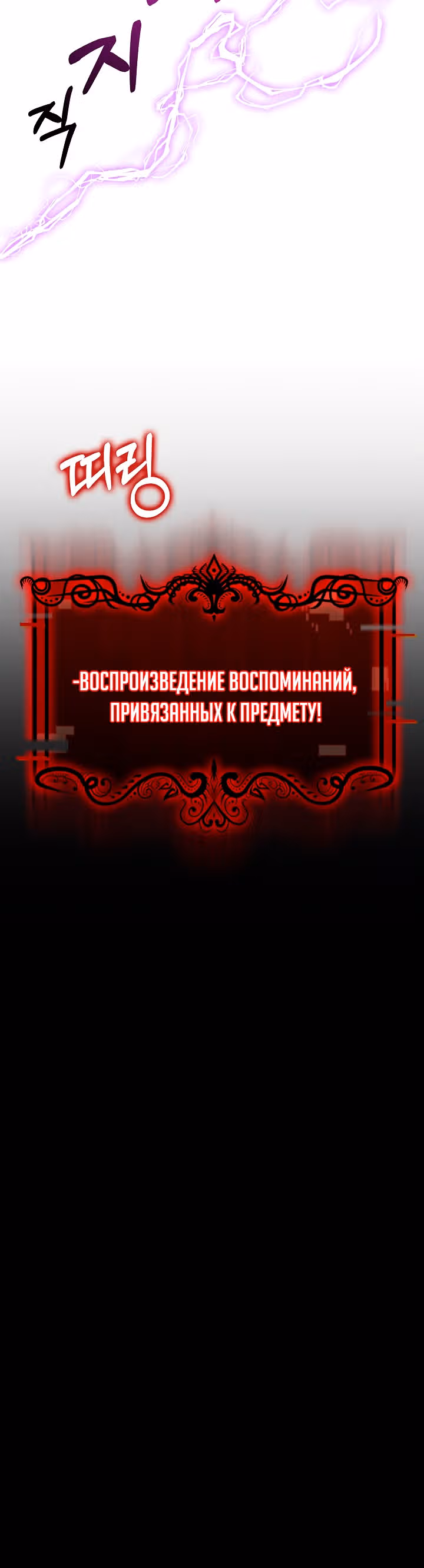 Я могу украсть что угодно — Том 1 · Глава 13, страница 27