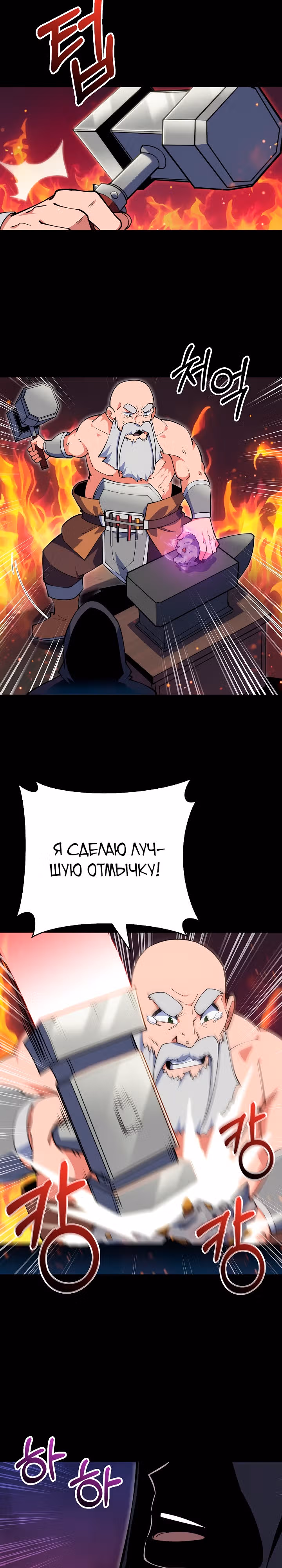 Я могу украсть что угодно — Том 1 · Глава 14, страница 10