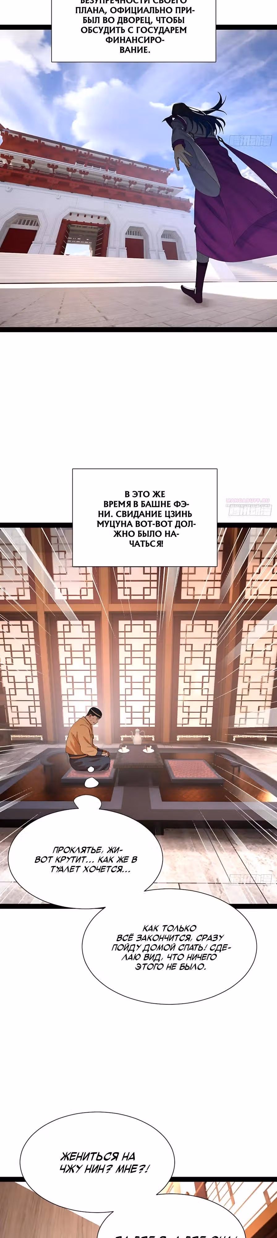 Сильнейший зять в истории — Том 1 · Глава 349, страница 14