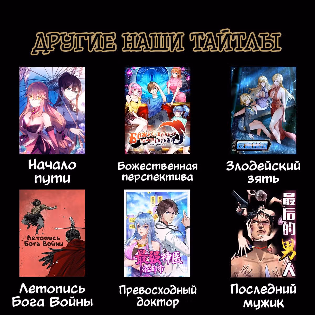 Король Апокалипсиса — Том 1 · Глава 269, страница 4
