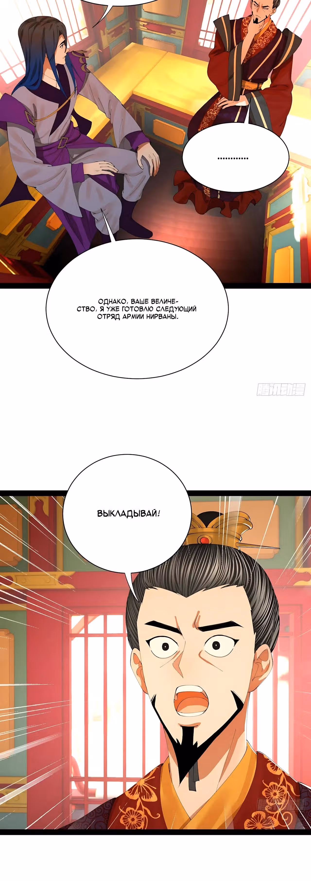 Сильнейший зять в истории — Том 1 · Глава 347, страница 4