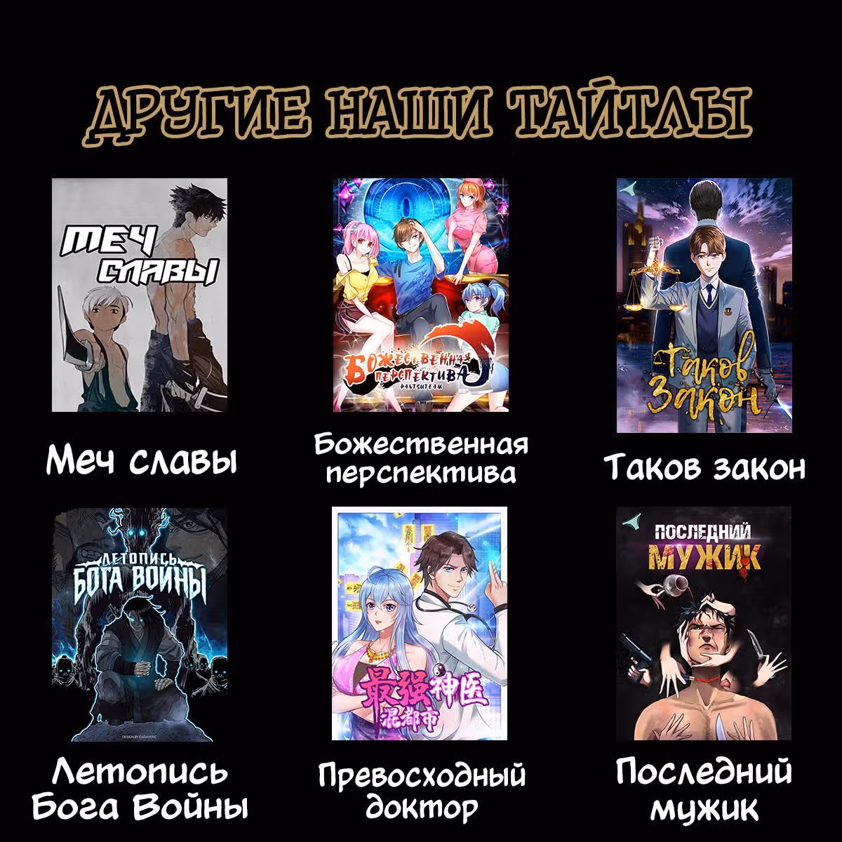 Король Апокалипсиса — Том 1 · Глава 274, страница 4