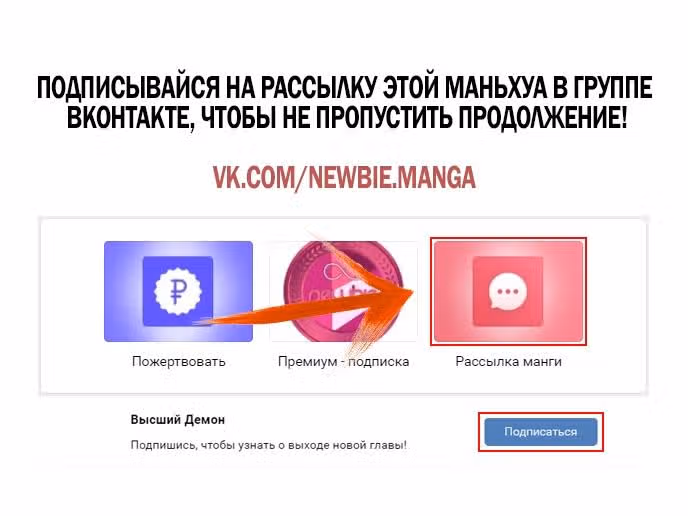 Высший демон — Том 1 · Глава 35, страница 11