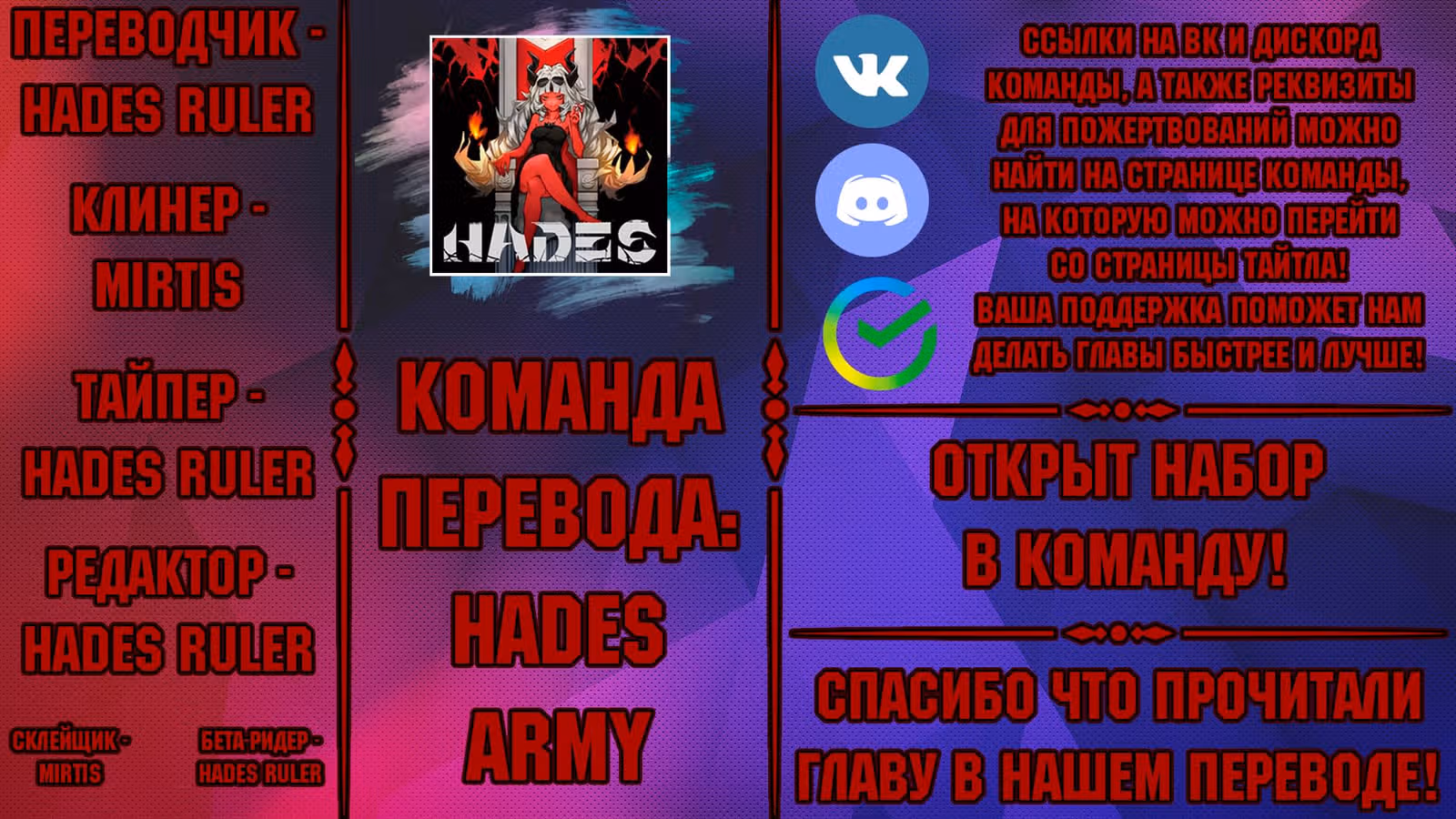Король Апокалипсиса — Том 1 · Глава 282, страница 6