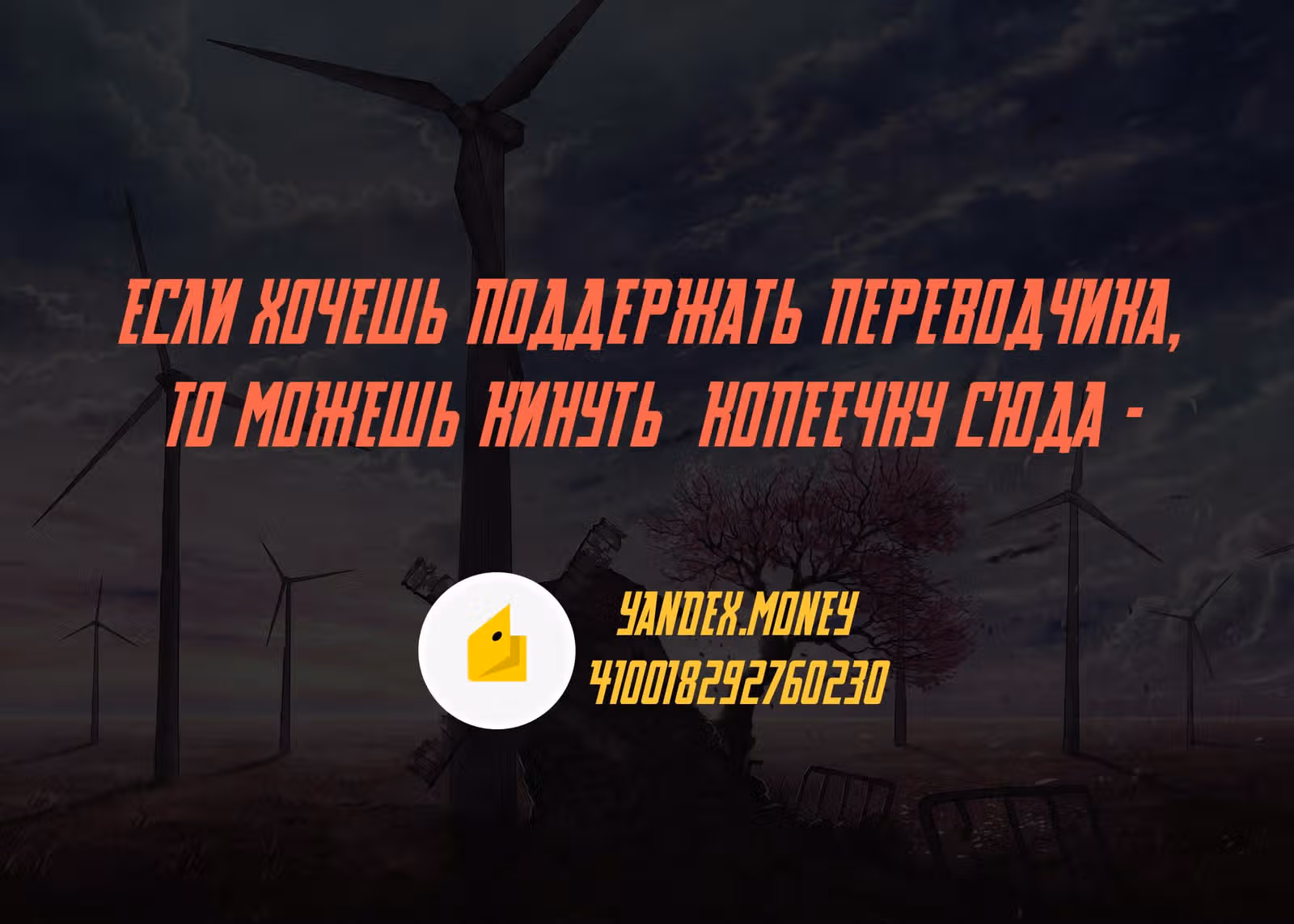 Высший демон — Том 1 · Глава 38, страница 13