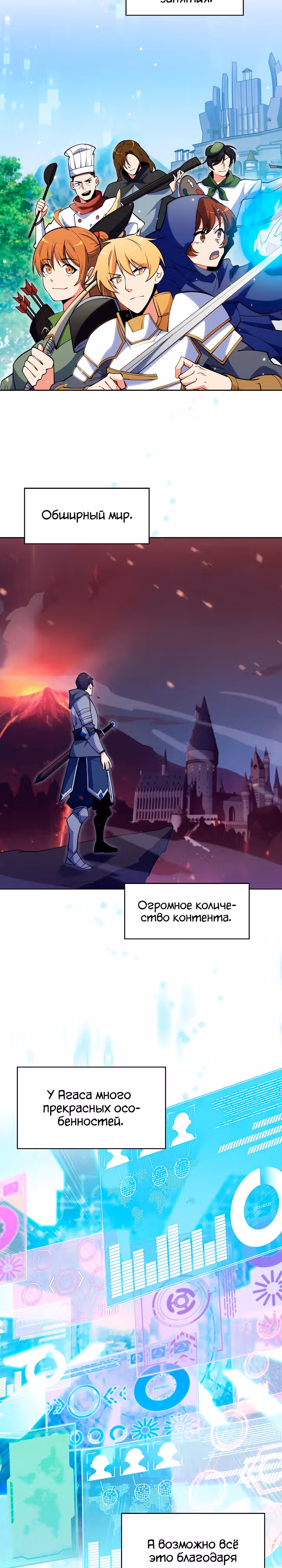 Я могу украсть что угодно — Том 1 · Глава 18, страница 2