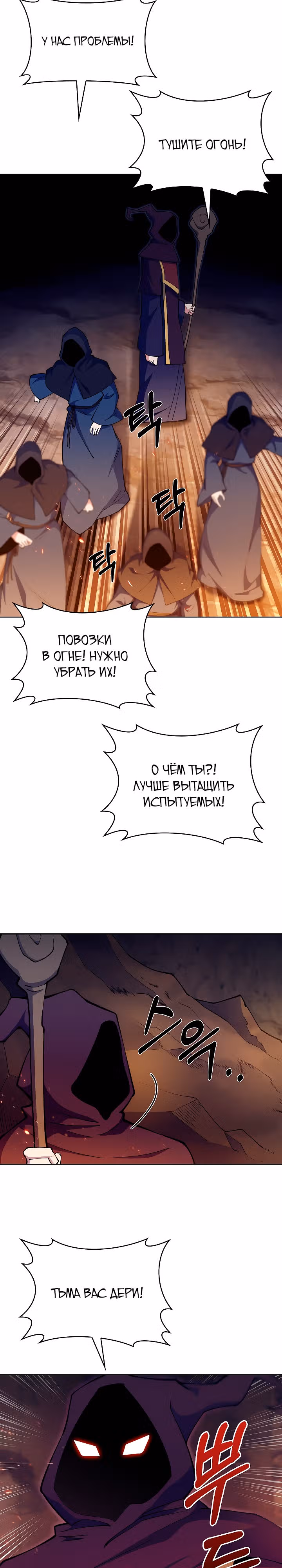 Я могу украсть что угодно — Том 1 · Глава 19, страница 21