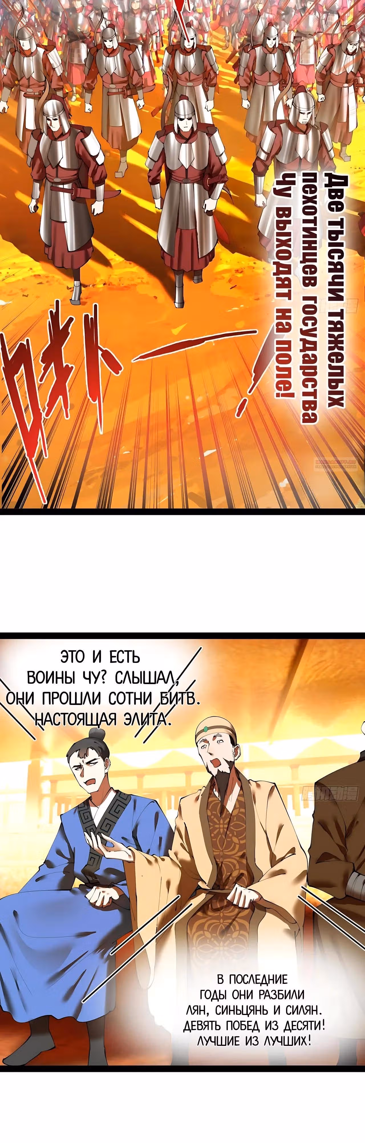 Сильнейший зять в истории — Том 1 · Глава 342, страница 2