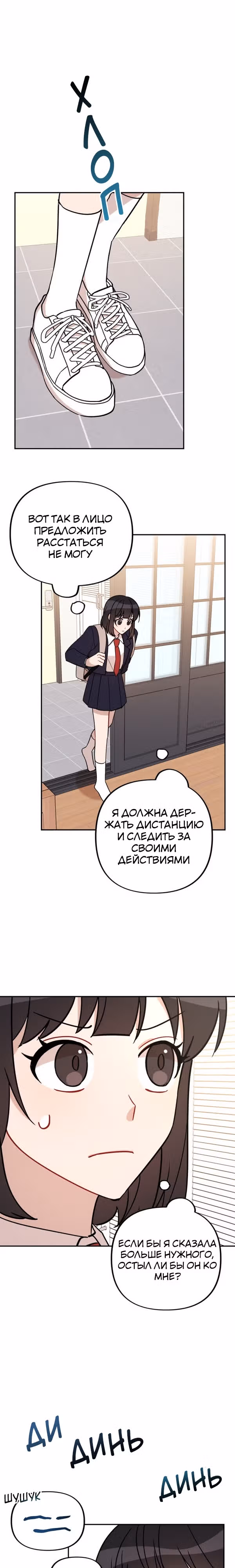 Атака признанием — Том 1 · Глава 3, страница 25