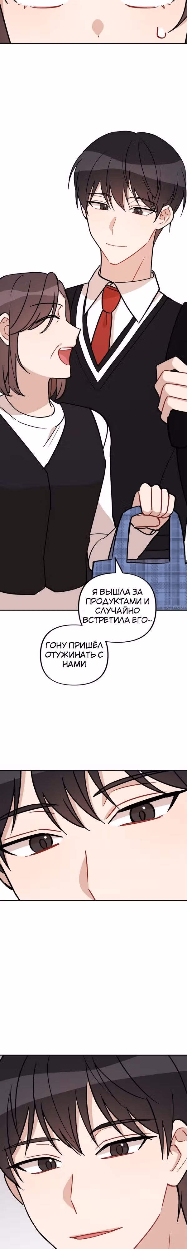 Атака признанием — Том 1 · Глава 3, страница 27