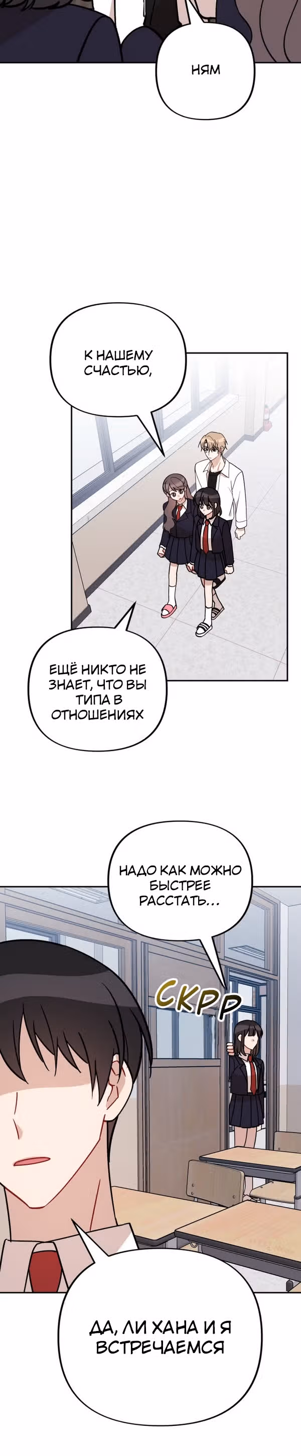 Атака признанием — Том 1 · Глава 3, страница 9