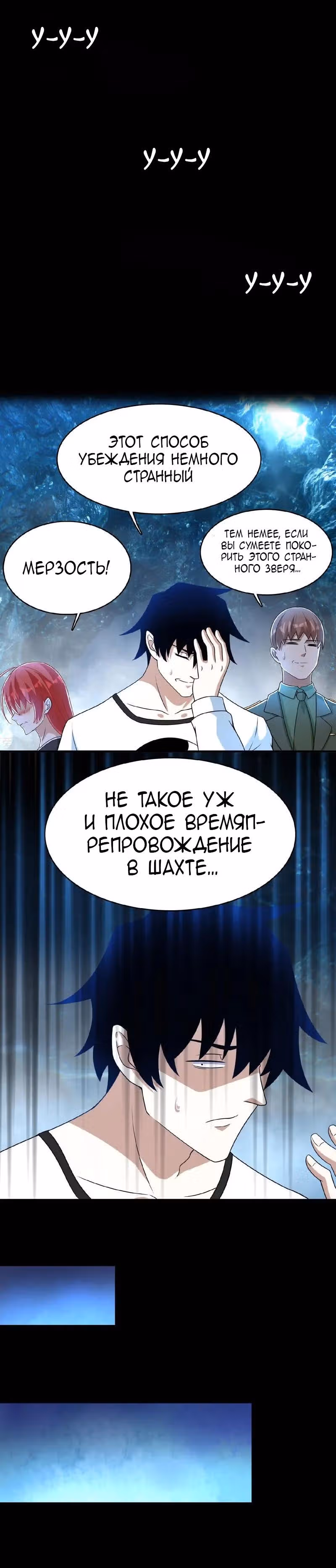 Король Апокалипсиса — Том 1 · Глава 290, страница 2