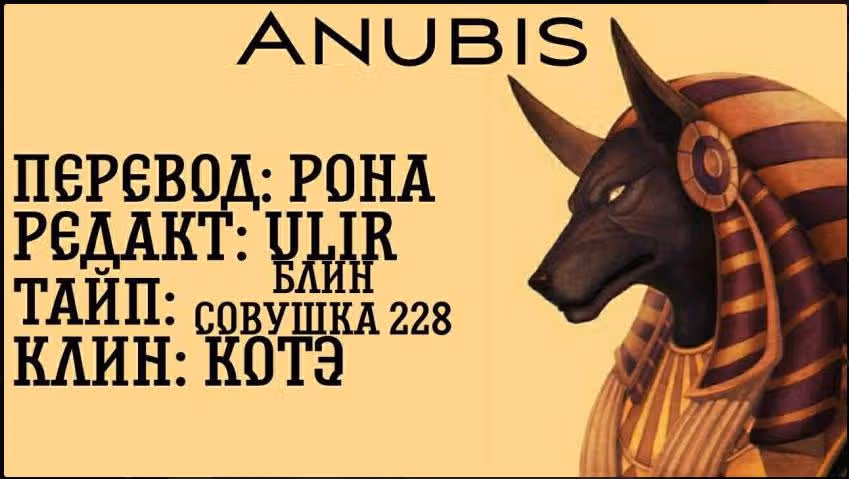 Король Апокалипсиса — Том 1 · Глава 290, страница 9